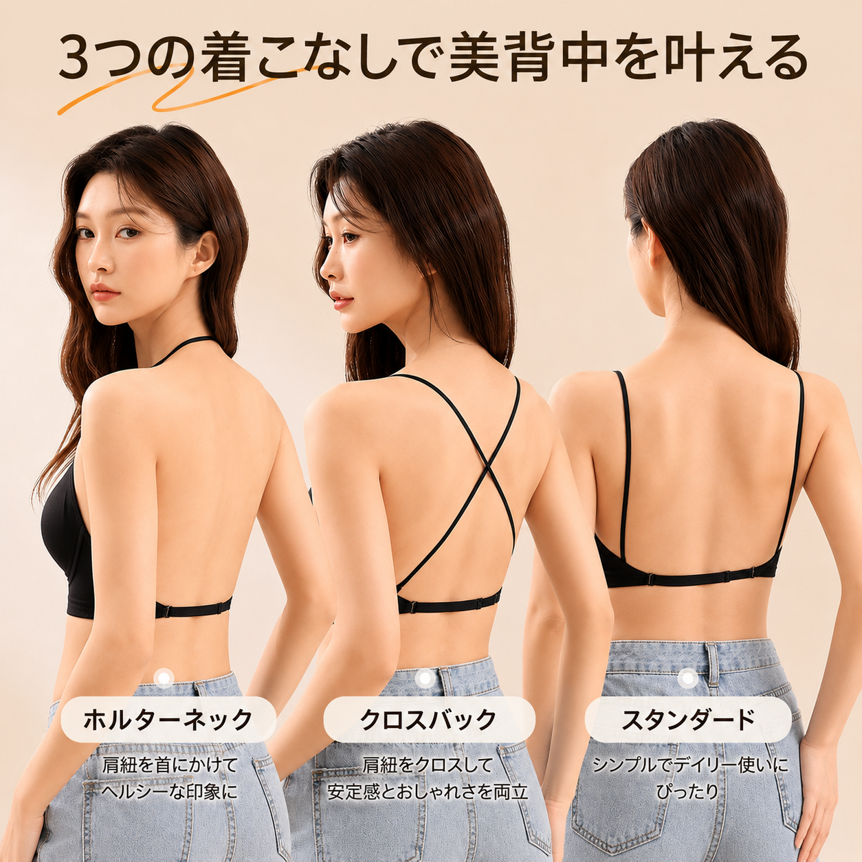 【背中美人になれる】3WAYシームレスブラ ノンワイヤー 超薄 インビジブルデザイン 盛れるブラ