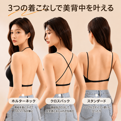 【背中美人になれる】3WAYシームレスブラ ノンワイヤー 超薄 インビジブルデザイン 盛れるブラ