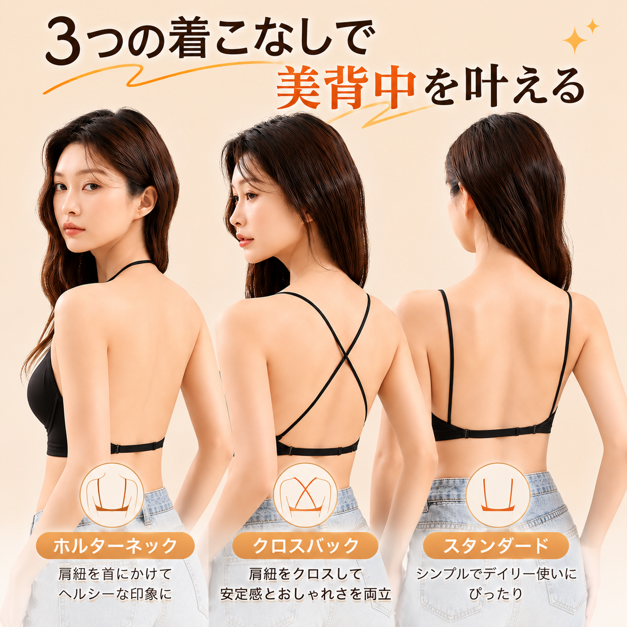 【背中美人になれる】3WAYシームレスブラ ノンワイヤー 超薄 インビジブルデザイン 盛れるブラ