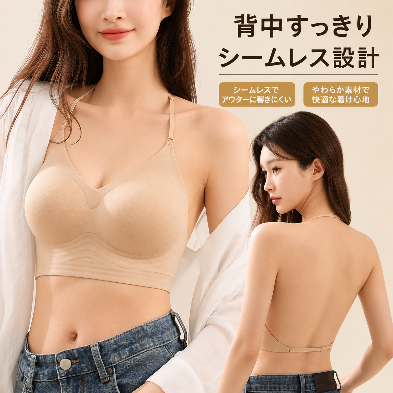 【背中美人になれる】3WAYシームレスブラ ノンワイヤー 超薄 インビジブルデザイン 盛れるブラ