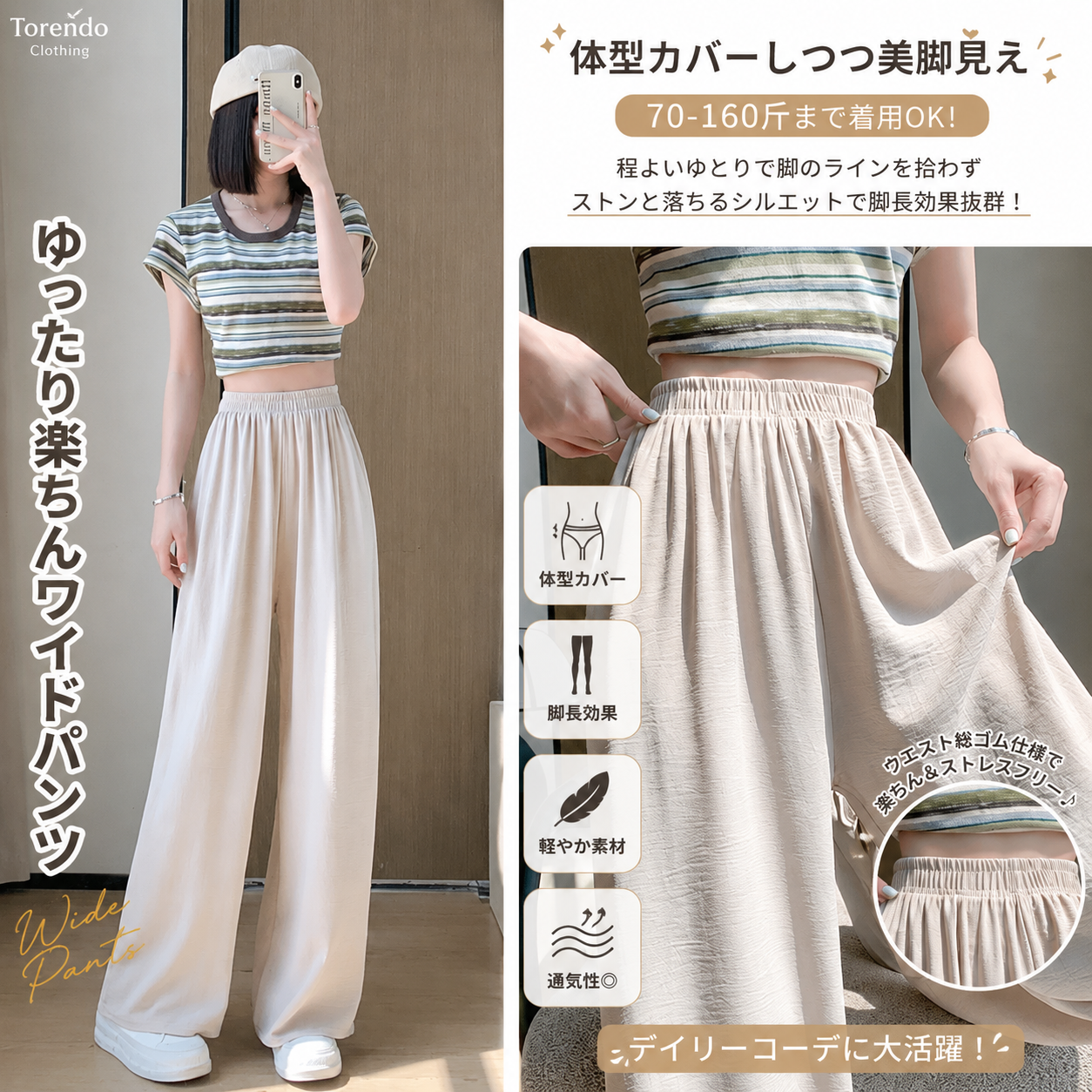 ゆったりワイドパンツ 美脚見え 体型カバー 涼感素材 ウエストゴム 楽ちんパンツ レディース